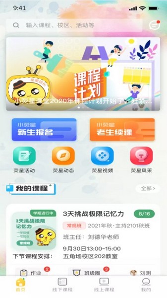 小荧星 官方最新版v1.5.4